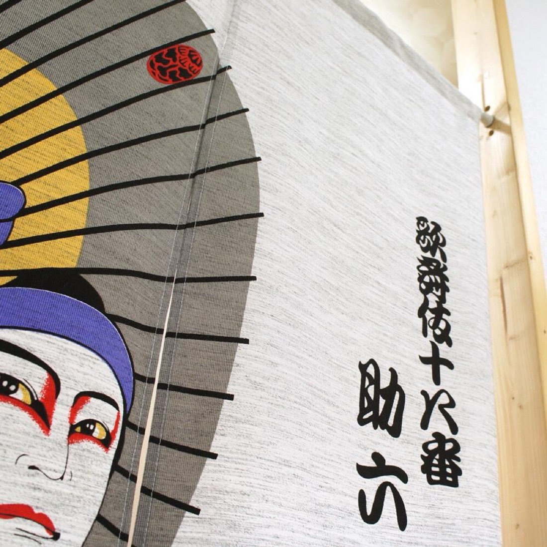 Japanese Noren Door Curtain, Kabuki Portrait, 33.5 x 59.1 in, Made in Japan — view 4