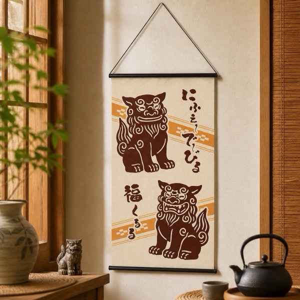 Japanese Tapestry Wall Hanging, Okinawan Gratitude Charm, 18.1 x 32.3 in, Made in Japan