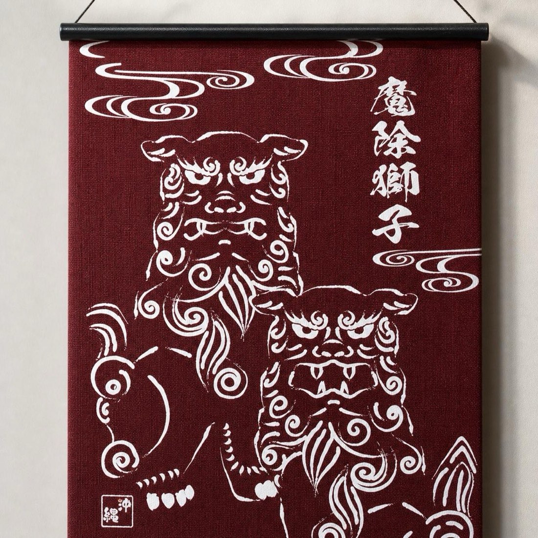 Japanese Tapestry Wall Hanging, Okinawan Shisa, Burgundy, 18.1 x 32.3 in, Made in Japan — view 4