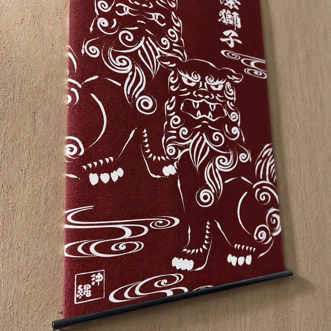 Japanese Tapestry Wall Hanging, Okinawan Shisa, Burgundy, 18.1 x 32.3 in, Made in Japan — view 8